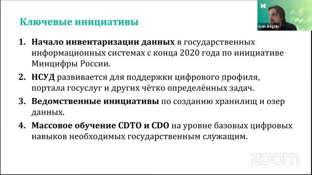 ГОС.ПОЛИТИКА ДОСТУПА К ИНФОРМАЦИИ: СИТУАЦИЯ В КАЗАХСТАНЕ И МИРОВЫЕ ТРЕНДЫ смотреть онлайн