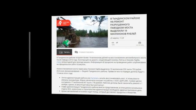 Печать новости Амурской области 2 смотреть онлайн