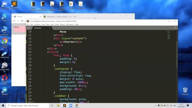 BeeInterns#13 Принципы современной верстки сайта на flex смотреть онлайн