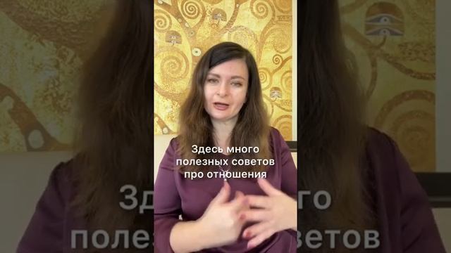 Как ненавязчиво напомнить о себе мужчине? Часть 2 #Shorts смотреть онлайн