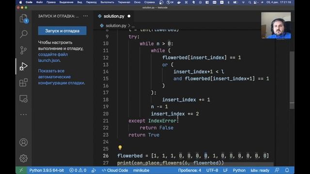 Решение EASY задач LeetCode 605, 1346 (мучения вживую) смотреть онлайн