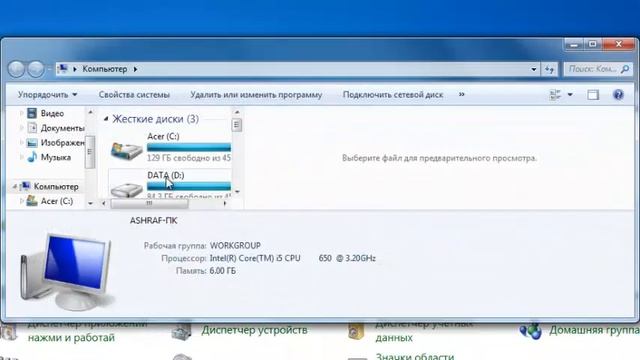Видео урок-Как открыть скрытые папки. смотреть онлайн