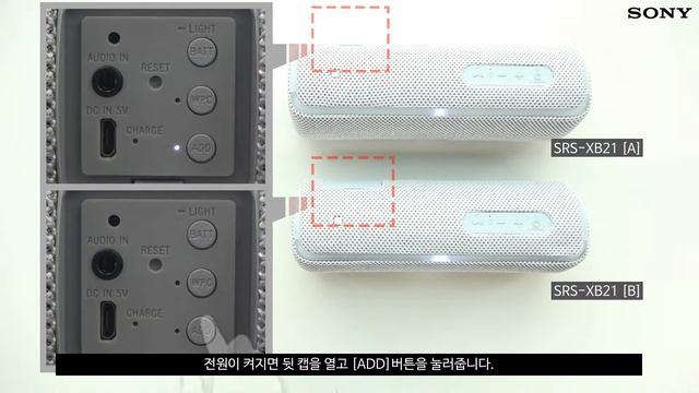 [강의] SRS-XB21 2대 동시에 연결하기 смотреть онлайн