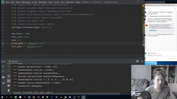 Мастер-класс "Распознавание образов c помощью OpenCV"