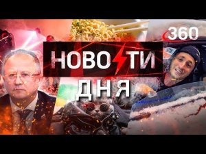 Почему россияне скупают "бомж-пакеты"? НОВОСТИ ДНЯ