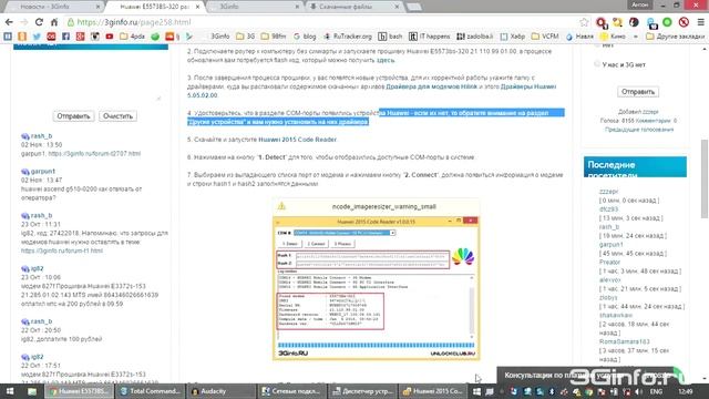 Huawei E5573 (Билайн). Разблокировка роутера. смотреть онлайн