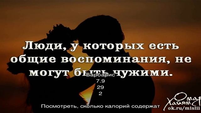 Калории - Блюда с барбарисом смотреть онлайн