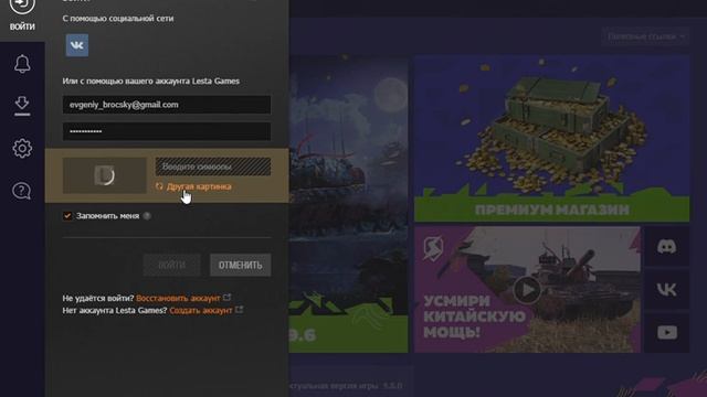 Lesta Game Center не перестает удивлять