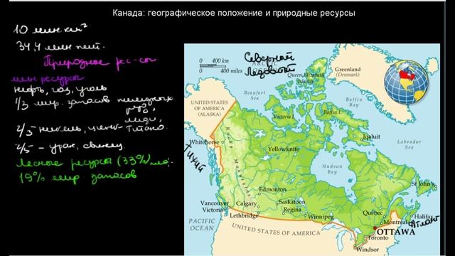 490 Канада географическое положение и природные ресурсы смотреть онлайн