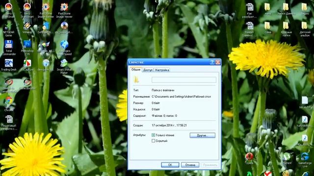 Как делать папку невидимой смотреть онлайн
