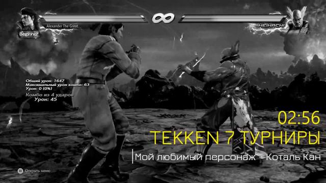 ТУРНИР TEKKEN И ESL MKX смотреть онлайн