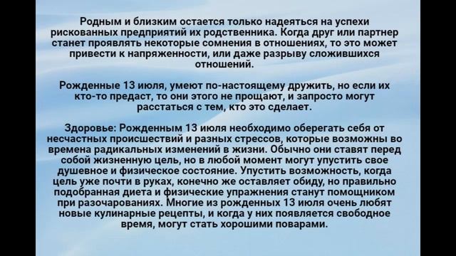 Раки, рождённые 13 июля #зодиак #сегодня #раки #гороскоп #судьба смотреть онлайн