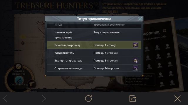 Новая халява с Постоянными Скинами | Охота за Сокровищами в Pubg Mobile смотреть онлайн