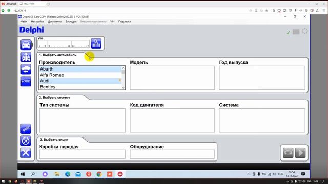 Дистанционная установка DS150E 2020.23 CARS and TRUCKS мастером Дмитрием смотреть онлайн