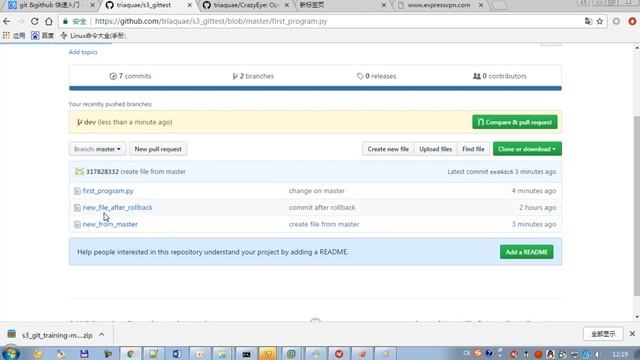04 python 全栈三期 git 分支开发流程 смотреть онлайн
