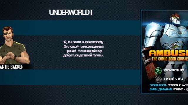 ИГРА ЖИВАЯ СТАЛЬ ? смотреть онлайн