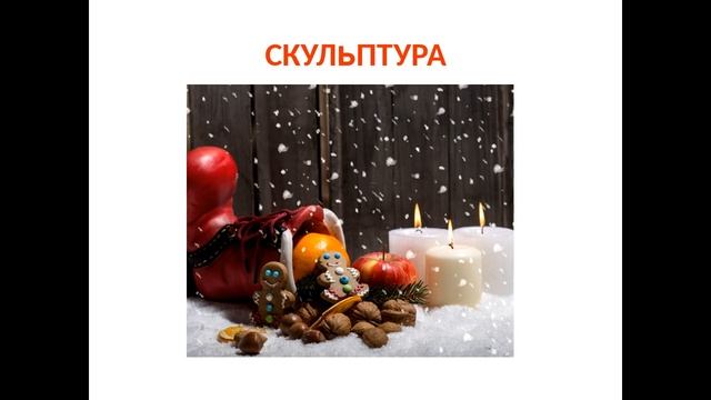 Елена Бродова "Новогодние Практики" смотреть онлайн