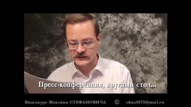 Лекция № 14 "Фактор времени" (из видеокурса Максима Стефановича "Как стать хорошим журналистом") смотреть онлайн