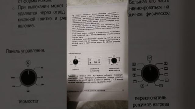 Электрический духовой шкаф SAMTRON смотреть онлайн