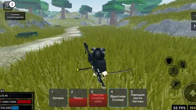 обзор на дыхание солнца, но без последнего