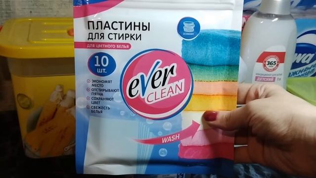 Покупки бытовой химии и ухода в мае 2021 смотреть онлайн