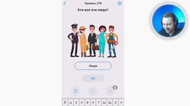 Easy Game Ответы 271 272 273 274 275 276 277 278 279 280 уровень
