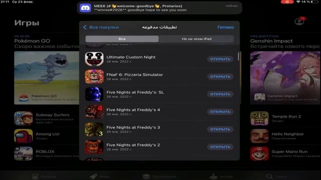 How to get PAID GAMES for FREE with APPLE ID (FNAF, Minecraft, GTA…) [iPhone/iPad - iOS - Apple ids смотреть онлайн