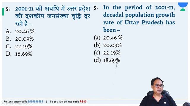 UPPSC Prelims | RO/ARO 2023 | UP Special | Population & Urbanisation | Prashant Shukla | смотреть онлайн