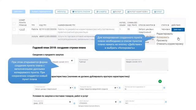 ИСЭЗ 2.0 - Презентация по Планированию (дополненная) смотреть онлайн