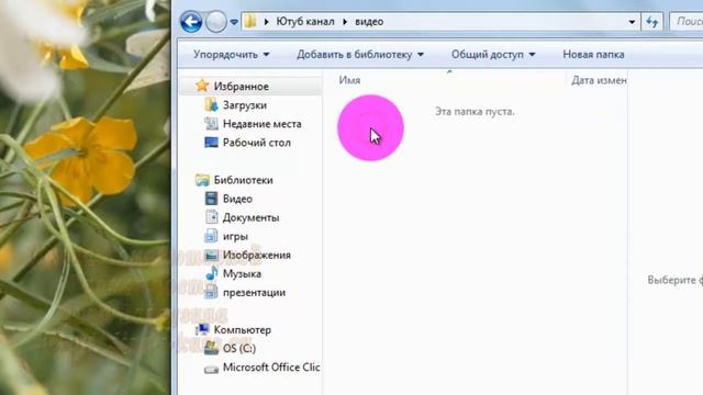 Подготовка рабочей папки смотреть онлайн