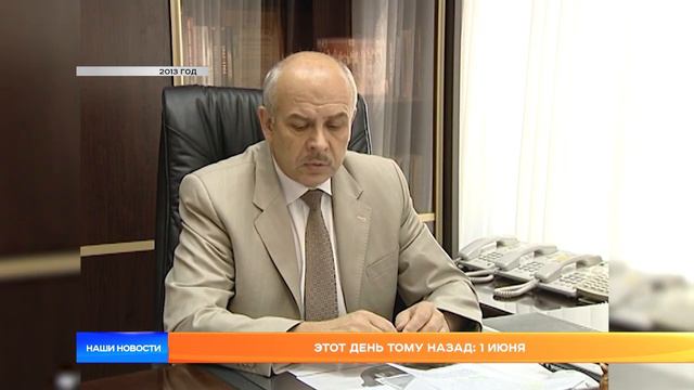 Этот день тому назад: 1 июня смотреть онлайн