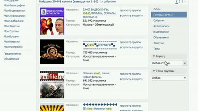 Вконтакте. Вступление в группу и выход из нее смотреть онлайн