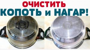 Эти два простых средства отмоют кастрюлю от жира и нагара без лишних хлопот!