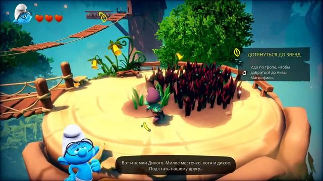 The Smurfs Mission Vileaf часть # 3 Поляна ! смотреть онлайн