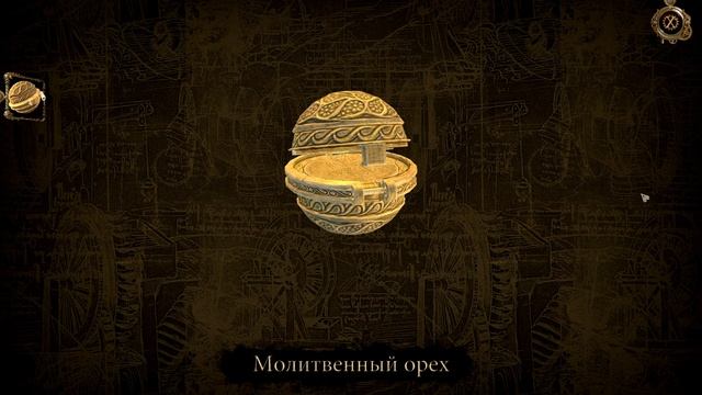 The House of Da Vinci 2 ➤ ПРОХОЖДЕНИЕ #1 ➤ Побег из темницы. Испытание Мастера смотреть онлайн