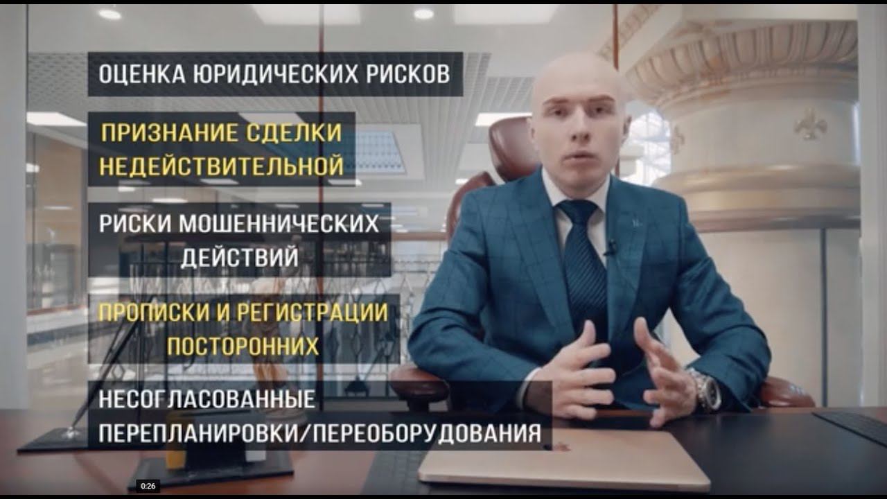 Сопровождение сделок с недвижимостью в СПб смотреть онлайн