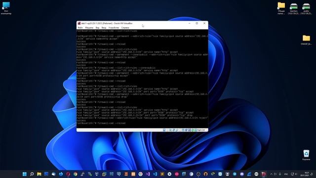 05.Создание правил с условиями в Firewalld смотреть онлайн