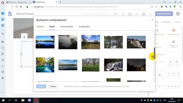 Знакомство с сервисами Google