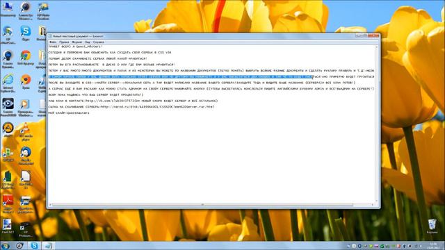 Создание ссервака в CSS V34.wmv
