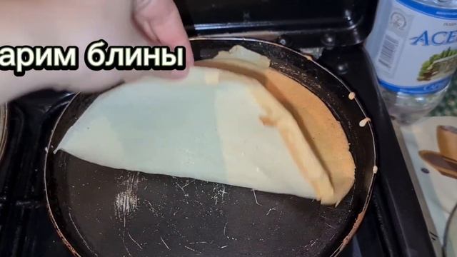 Блинчики с фаршем из печени и лёгких барана!!! смотреть онлайн