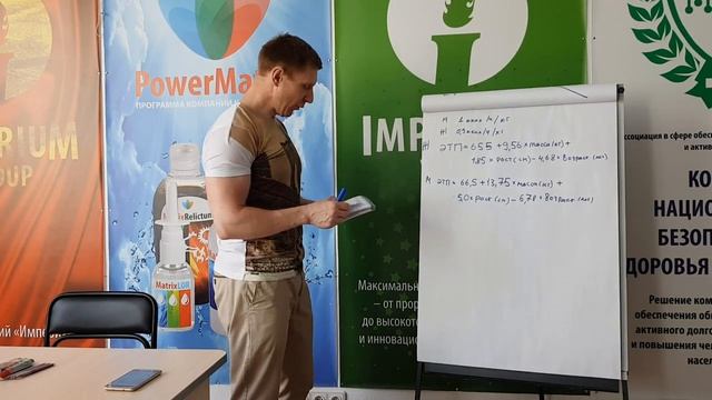 Рациональное питание. Измерение метаболизма. Как узнать, сколько человек тратит калорий смотреть онлайн