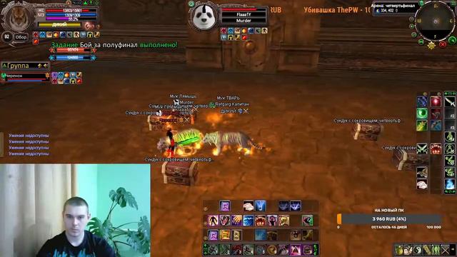 THE PW | Ремесло 90+ смотреть онлайн