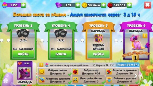 Выводим дракона леопарда Легенды Дракономании Dragon Mania Legends