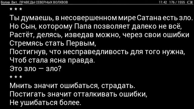 Праведы Северных Волхвов часть 4 смотреть онлайн
