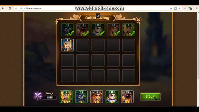 хроники хаоса 3 часть смотреть онлайн