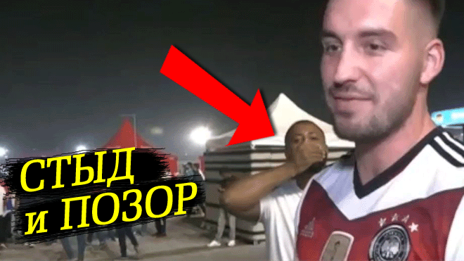 "Объект для насмешек!" ? Политическое и футбольное позорище: Ужин в честь Макрона и фиаско Германии смотреть онлайн