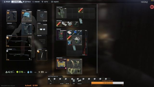 Escape from Tarkov, стрим №19★Патч 0.10- бегаем по квестам★18+ смотреть онлайн