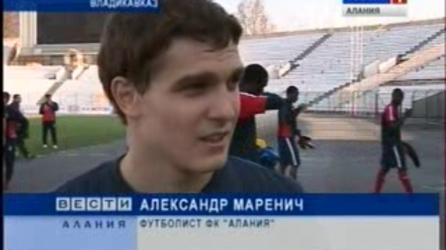 «Алания» провела открытую тренировку (гтрк-алания)