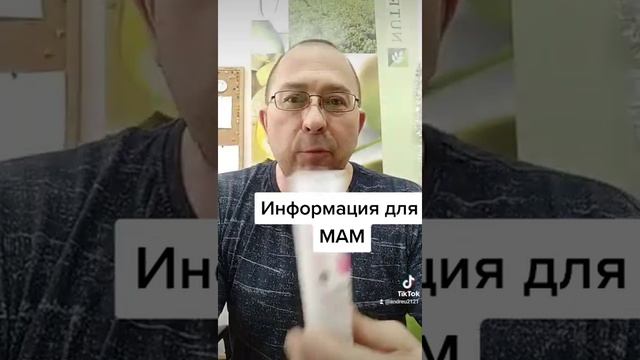 Детский крем под подгузник от Амвэй. смотреть онлайн