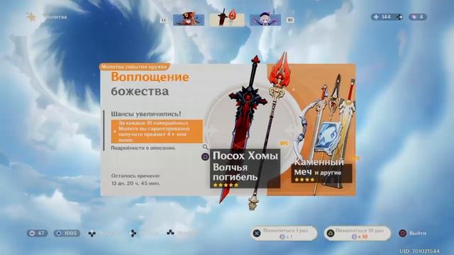 85 ПРОКРУТОК НА ХУ ТАО | ИЛИ НЕТ? [Genshin Impact] смотреть онлайн